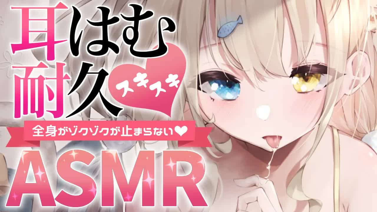 【ASMR/黒3Dio】脳も身体もゾクゾク止まらない耳はむ耐久🤍