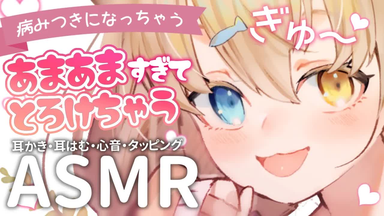 【ASMR/黒3Dio】あまあますぎてとろけちゃう！病みつき注意の耳かき、耳はむ、心音、タッピング🤍ear cleaning/wear ears/heartbeat/tapping