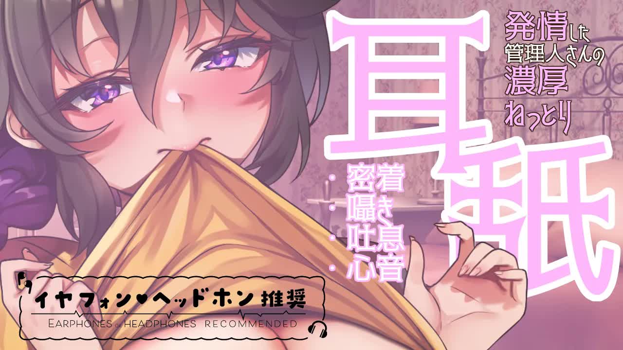 【耳舐めASMR】いろいろ我慢出来なくなったお姉さんに勝てますか？♡Ear Licking/Whispering/Binaural耳ぺろ/耳れろ/吐息/舔耳朵/귀 핥기【大家ちひろ/Vtuber】