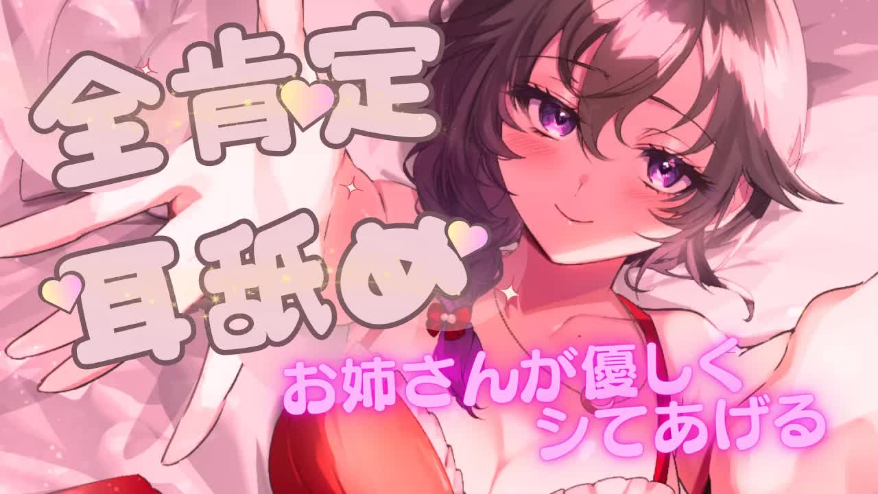 【耳舐めASMR】大丈夫♡怖くないからね…Ear Licking/Whispering/Binaural耳ぺろ/耳れろ/吐息/舔耳朵/귀 핥기【大家ちひろ/Vtuber】