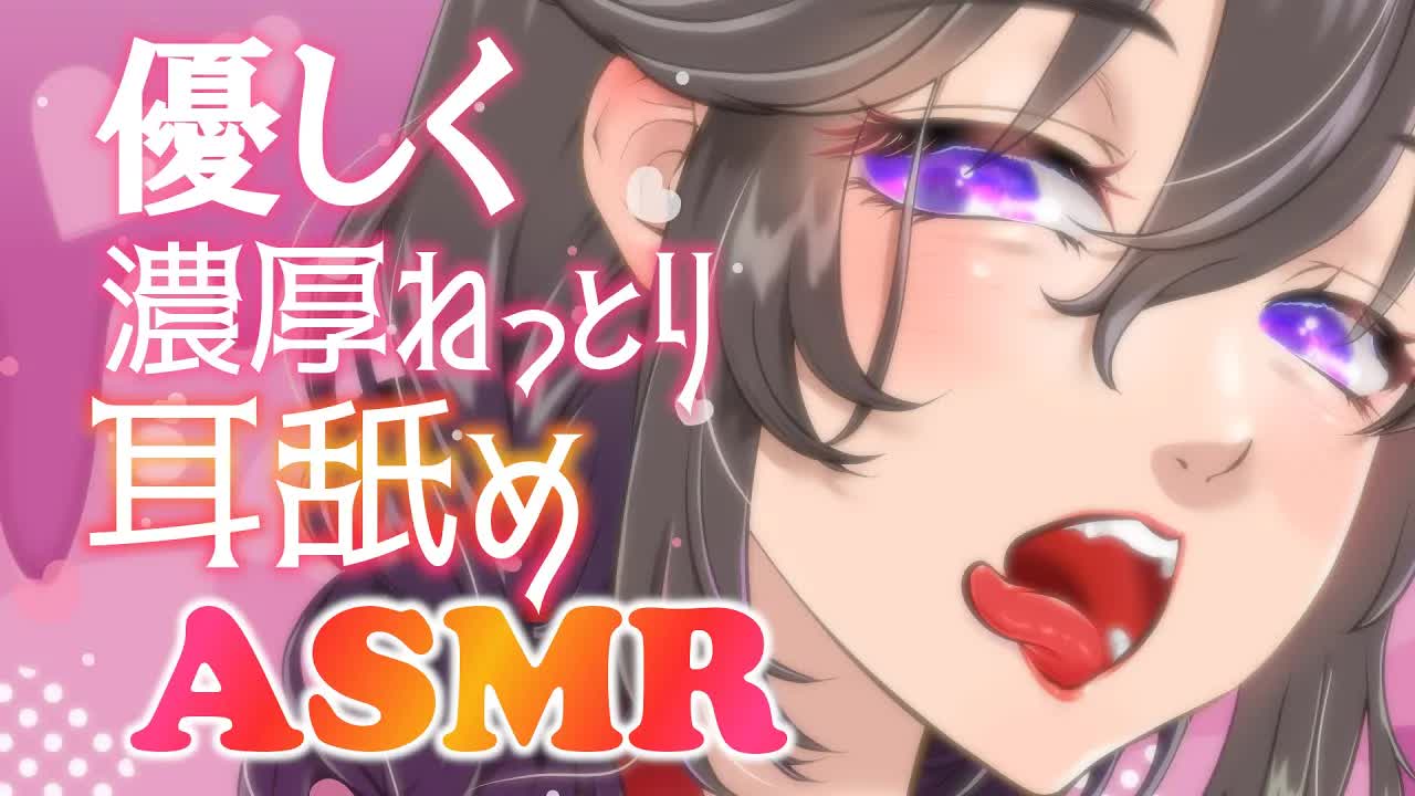 【ASMR/耳舐め】優しくゆっくり丁寧にお耳を舐めさせてください♡Earlicking,귀 핥기,舔耳【大家ちひろ/Vtuber準備中】