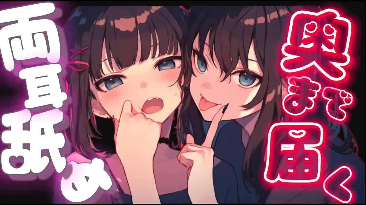 💗【耳舐めASMR】奥攻め♡耳穴で動く舌の感覚♡鼓膜まで届く両耳同時耳舐め【両耳責め/吐息/Ear licking/睡眠導入/作業用BGM/睡眠用BGM】🎧