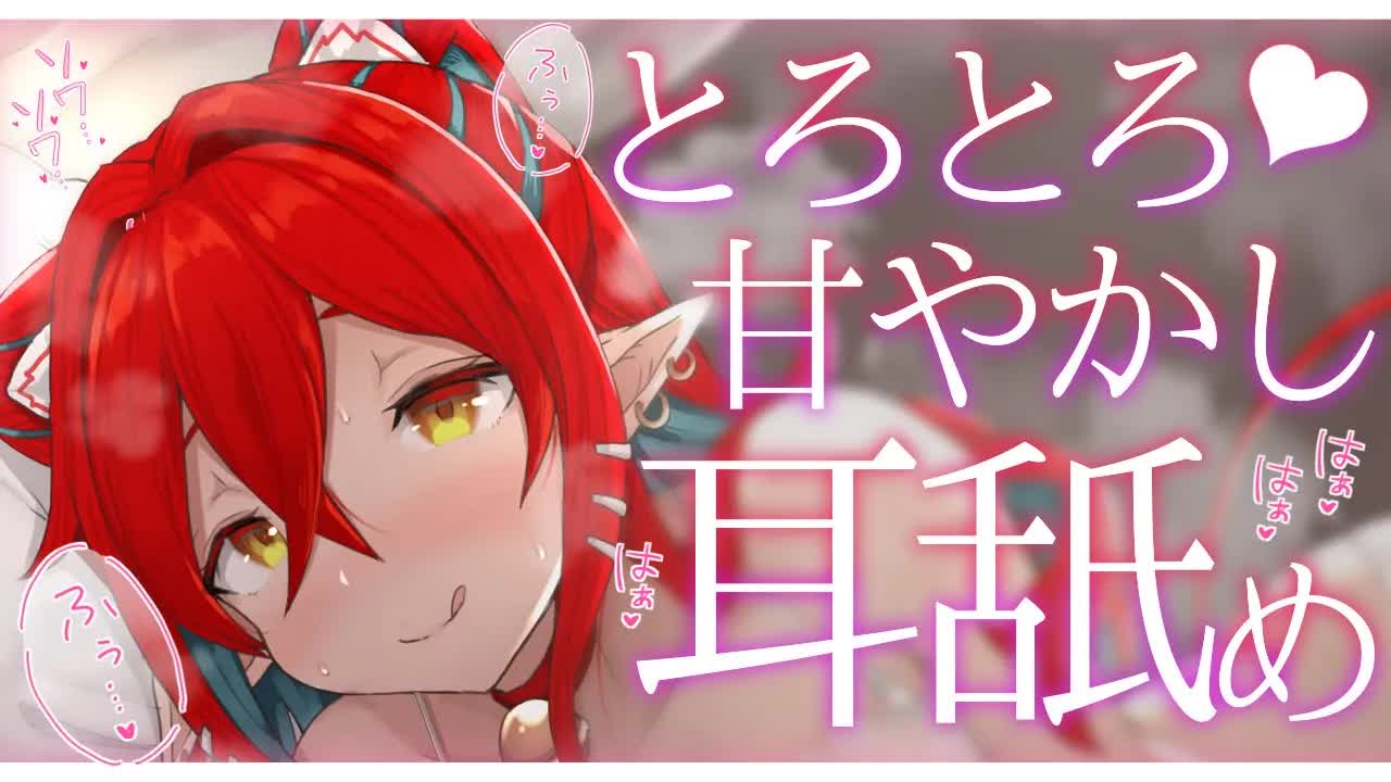 【黒3dio/ASMR】いーっぱい甘やかしてあげるからね♥【耳舐め,耳れろ,耳ぐぽ,耳はむ,耳かき,EarCleaning,Earlicking,Mouthsound,힐링,귀 핥기,舔耳朵】