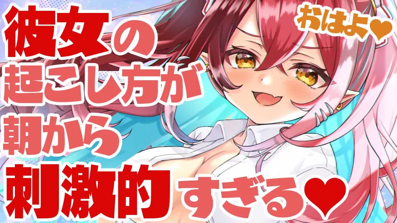 【ASMR】朝から刺激強すぎ♥な耳舐めで起こしてあげるね【耳舐め中心/耳れろ/囁き/キス/ear licking/ear eating/Kiss】