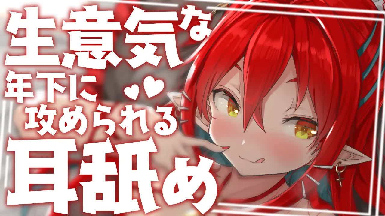 【黒3dio/ASMR】生意気な年下にお耳を攻められる❤【耳舐め,耳かき,囁き,マッサージ,EarCleaning,Earlicking,Mouthsound,힐링,귀 핥기,舔耳朵】