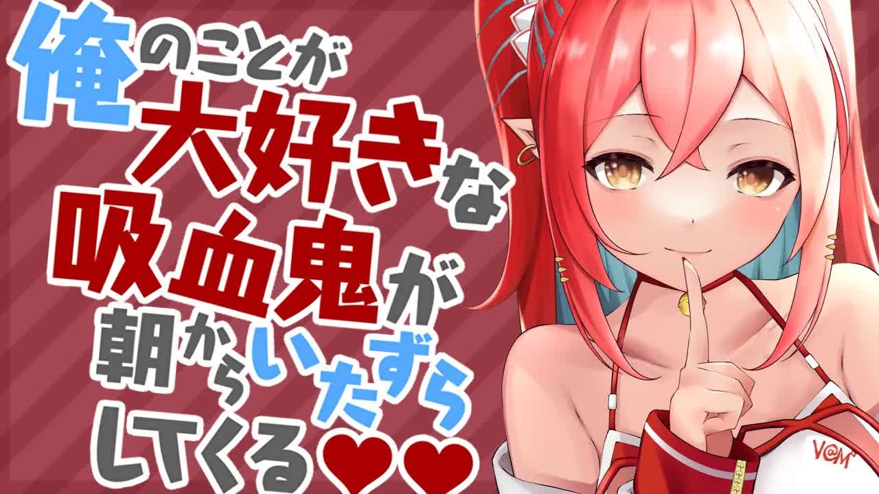 【朝のASMR】寝起きの甘えた吸血鬼💉【耳舐め/耳かき/耳ふー/耳はむ/ear cleaning/ear licking/Whispering/Kiss】