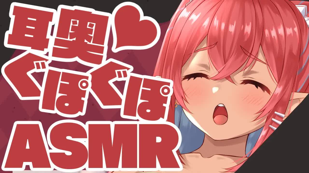 【耳舐めASMR】耳奥ぐぽぐぽ♥【耳舐め中心/耳はむ/耳ふー/耳れろ/囁き/ear licking/ear cleaning/ear eating/Kiss】
