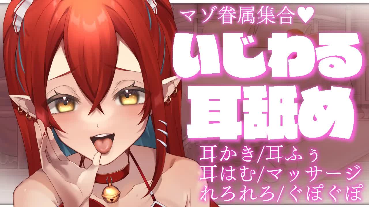 【黒3dio/ASMR】いじわるされるの、すきなんだよね♥【耳舐め,耳れろ,耳ぐぽ,耳はむ,耳かき,EarCleaning,Earlicking,Mouthsound,힐링,귀 핥기,舔耳朵】