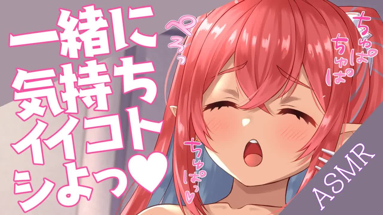 【耳舐めASMR】気持ちくしてあげるね❤【耳舐め/耳れろ/囁き/キス/ear licking/ear eating/Kiss】