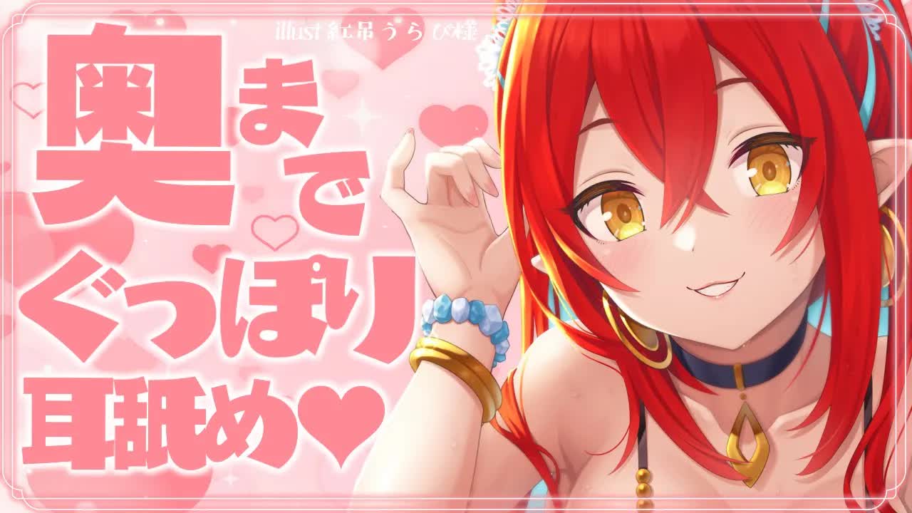 【黒3dio/ASMR】奥まで、ぐぽっ♡【耳舐め,耳れろ,耳ぐぽ,耳かき,EarCleaning,Earlicking,Mouthsound,힐링,귀 핥기,舔耳朵】