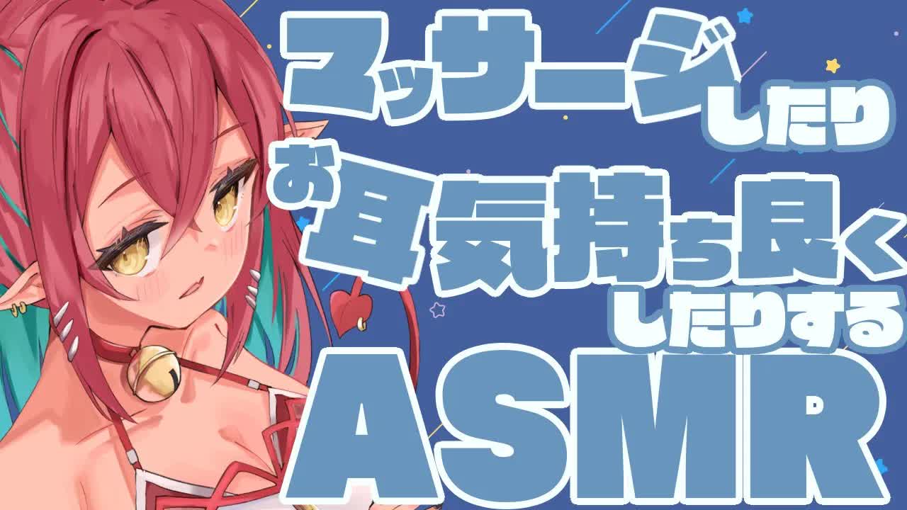 【ASMR】マッサージしたり耳舐めしたり❤【炭酸マッサージ/耳舐め/囁き/ear licking/ear eating/Kiss】