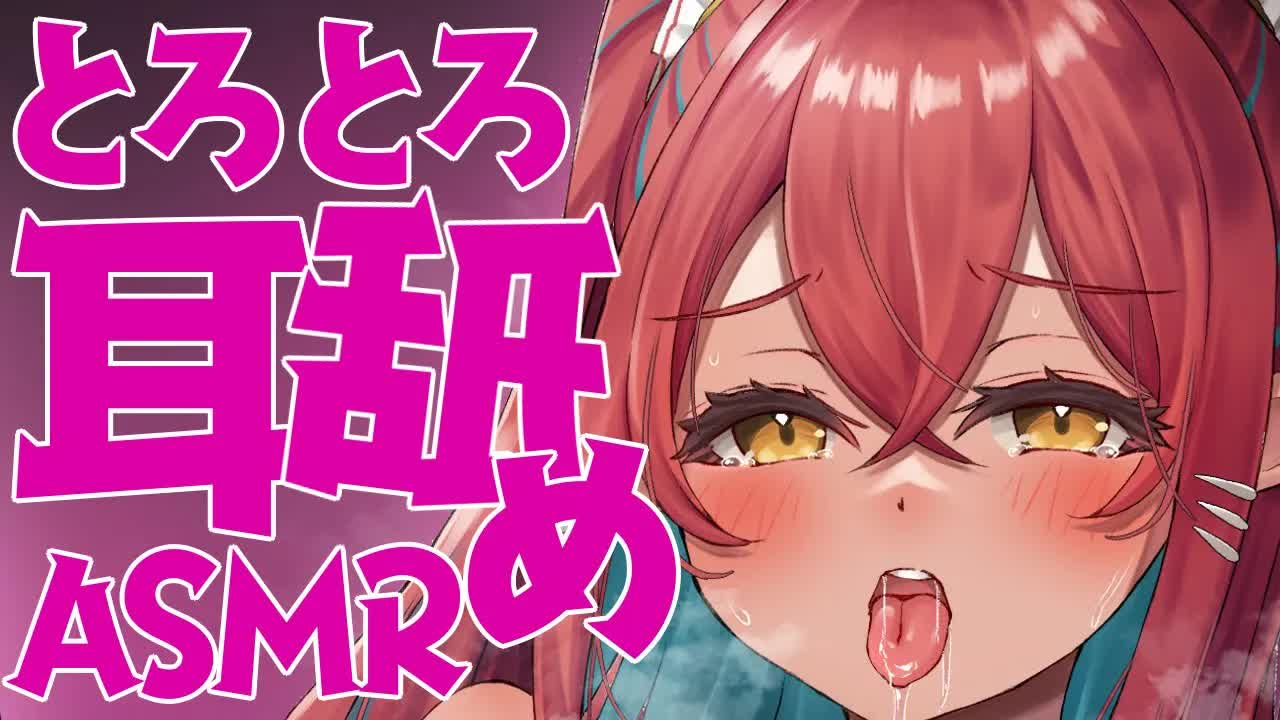 【ASMR】とろとろになっちゃうASMR♥【耳かき/マッサージ/耳舐め/耳れろ/囁き/キス/ear licking/ear eating/Kiss】