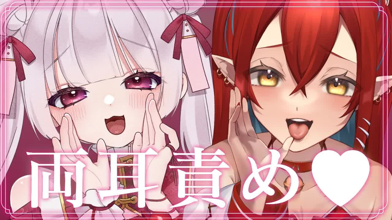 【コラボASMR】両耳責め♡【狐月れんげ×ミア・オーレッド】耳舐め,耳かき,EarCleaning,Earlicking,Mouthsound,힐링,귀 핥기,舔耳朵