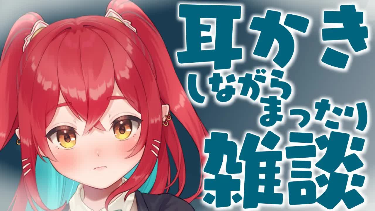 【ASMR】膝枕で耳かきしながらおはなししよう…♡【耳かき//ear licking】