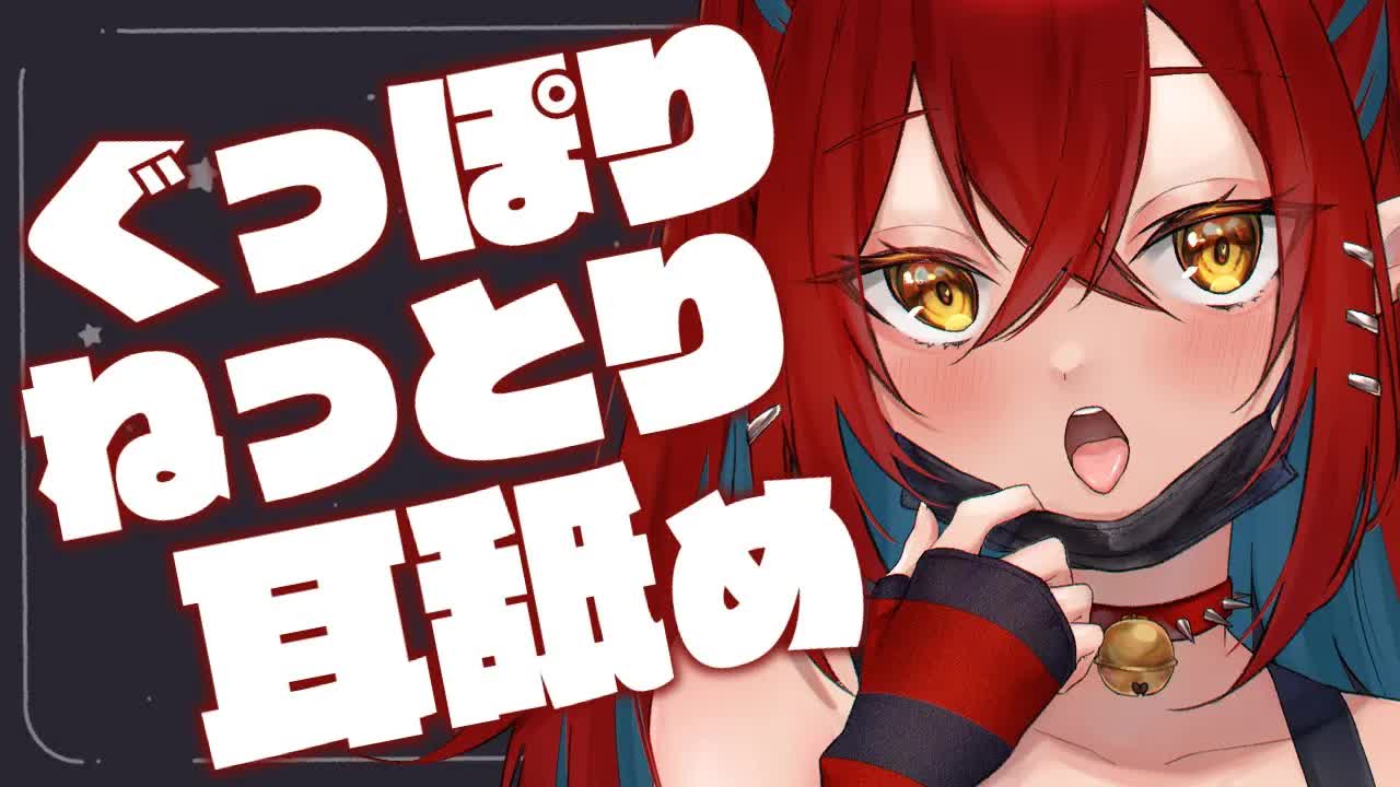 【黒3dio/ASMR】ぐっぽりねっとり❤【耳舐め,耳かき,囁き,ぐぽれろ,EarCleaning,Earlicking,Mouthsound,힐링,귀 핥기,舔耳朵】