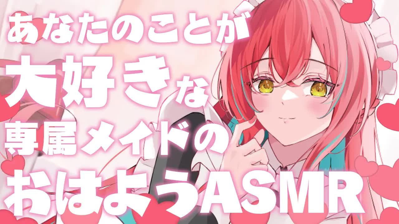 【黒3dio/ASMR】ご主人様、おはようございます♥【耳舐め,耳れろ,耳はむ,耳かき,囁き,マッサージ,EarCleaning,Earlicking,Mouthsound,힐링,귀 핥기,舔耳朵】