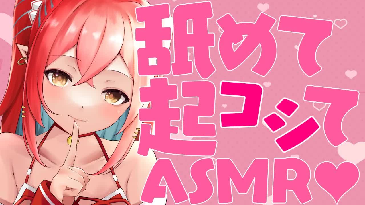 【耳舐めASMR】舐めて❤起コシて♥ASMR【耳舐め/耳れろ/囁き/キス/ear licking/ear eating/Kiss】