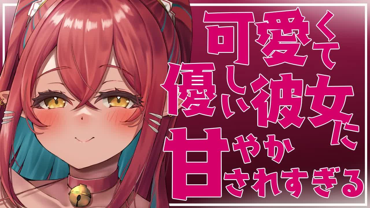 【耳舐めASMR】可愛くて優しい彼女に甘やかされすぎちゃう♡【耳舐め/耳れろ/囁き/キス/ear licking/ear eating/Kiss】