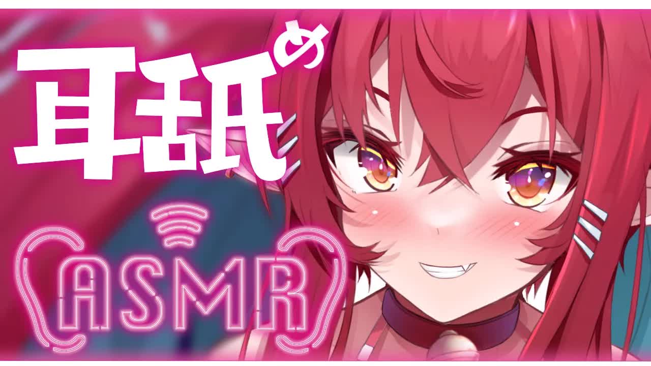【黒3dio/耳舐めASMR】いたずらっこ吸血鬼の耳舐め♥【耳れろ,耳ぐぽ,耳はむ,耳かき,EarCleaning,Earlicking,Mouthsound,힐링,귀 핥기,舔耳朵】