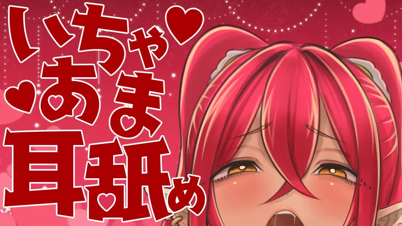 【ASMR】お知らせと耳舐め💕【耳舐め/耳れろ/囁き/キス/ear licking/ear eating/Kiss】