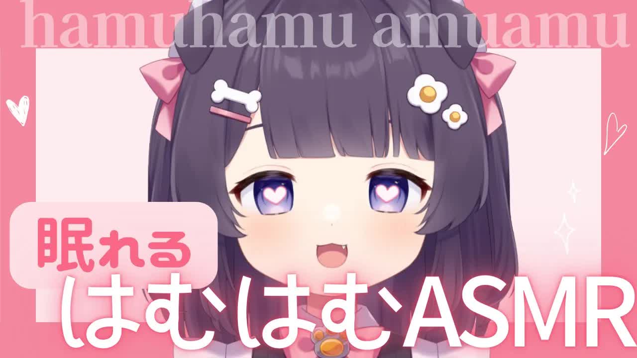 眠れるゼロ距離耳はむハム🐹マウスサウンド オノマトペASMR/Mouthsound Whispering 귀청소【Japanese/binaural】