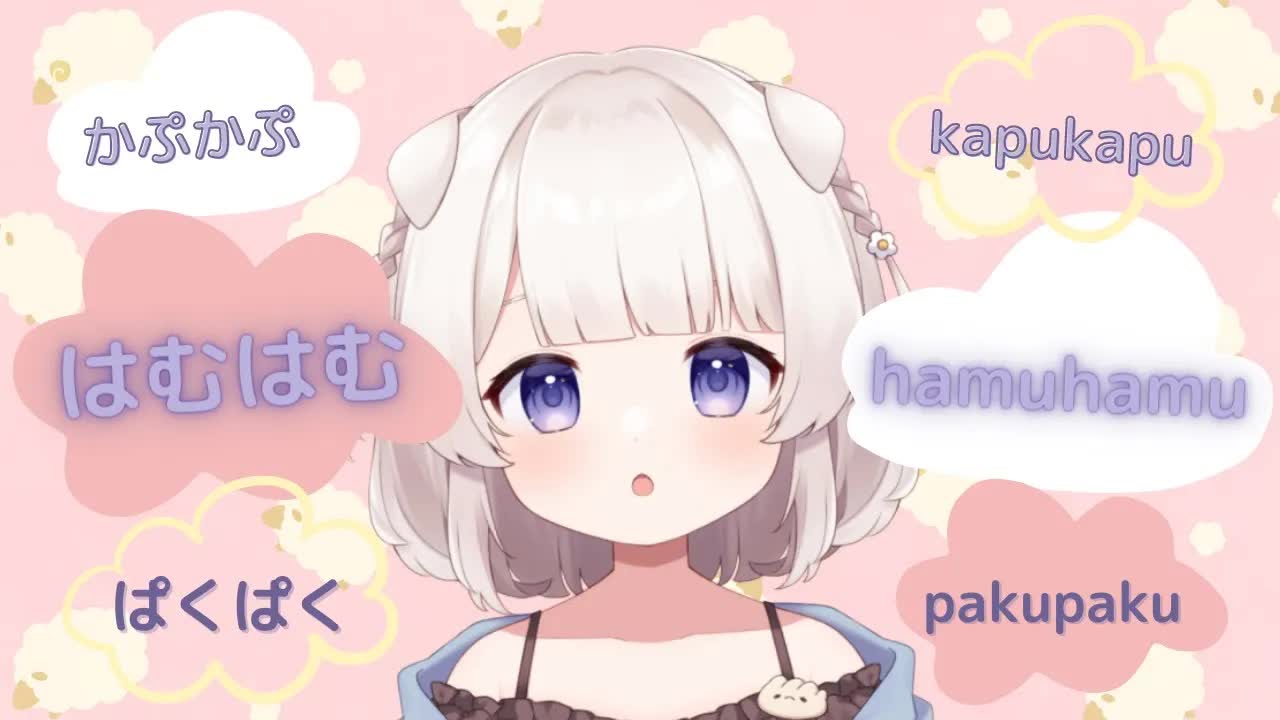 【ASMR/3dio】眠れるはむはむ/かぷかぷ/ぱくぱく/囁きオノマトペ/trigger words onomatopoeia【Japanese/binaural】