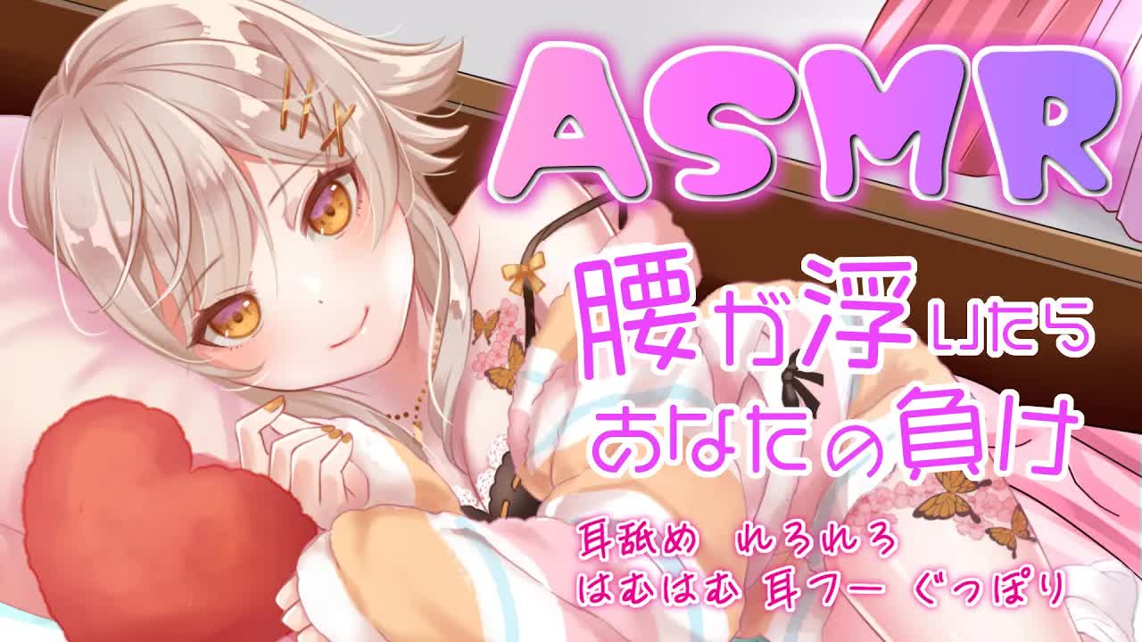 【耳舐めASMR/3dio】にゅぷにゅぷ…君が泣いても攻めるのヤメテあげない…💕【Vtuber/燠芳】