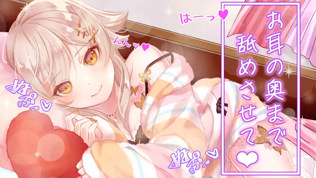 【耳舐めASMR/3dio】にゅぷにゅぷ…君が泣いても攻めるのヤメテあげない…💕【Vtuber/燠芳】