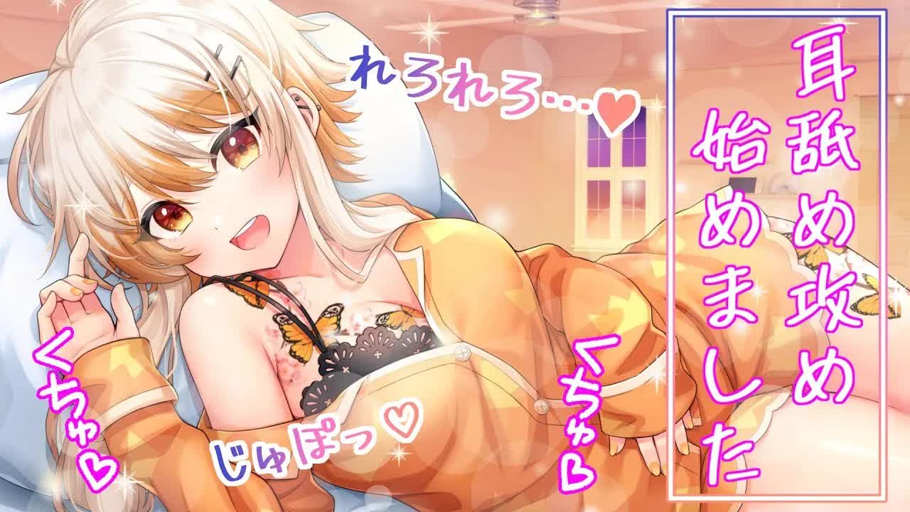 【耳舐めASMR/3dio】君が泣いても攻めるのヤメテあげない…💕【Vtuber/燠芳】