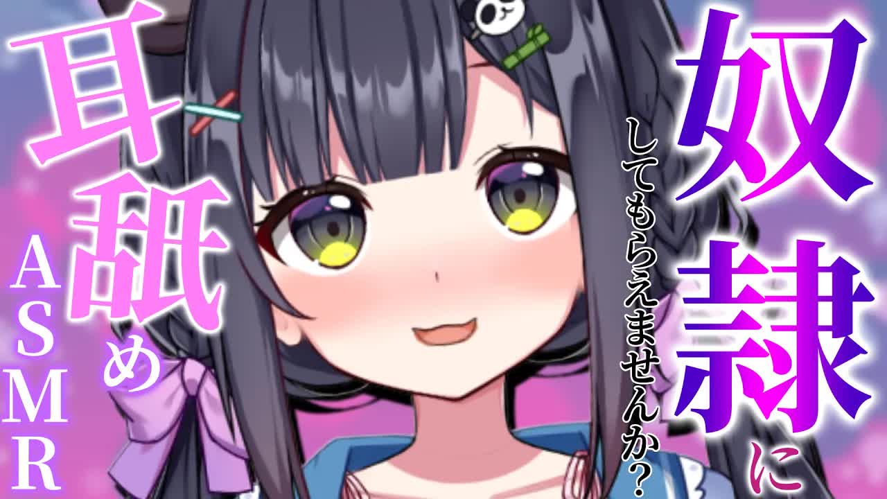 【ASMR/耳舐め】喉奥まで咥えるイラ♡チオ💓もぅ‥好きにしてください‥///【本番S○XするVtuber/笹波パンダ】