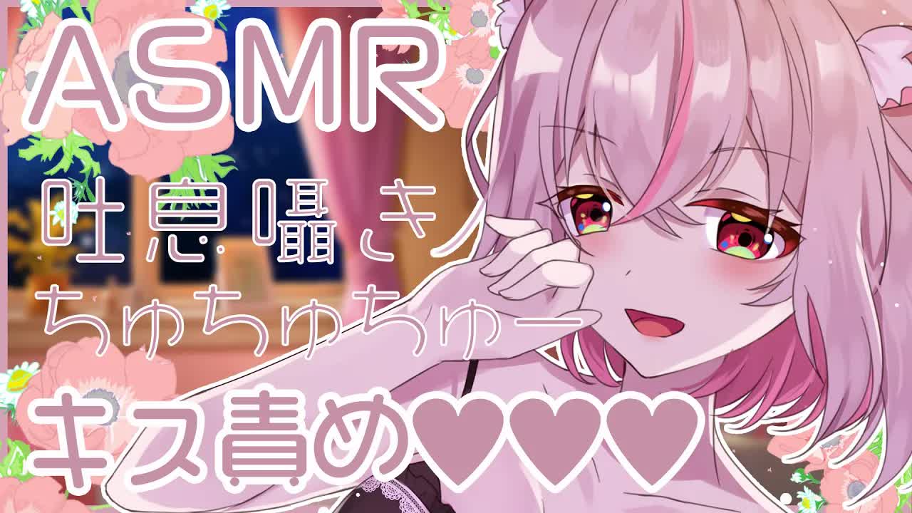 【ASMR】ゼロ距離 / ささやき / チュパ音 / キス音 (耳舐め/Whispering/Brain Melting)
