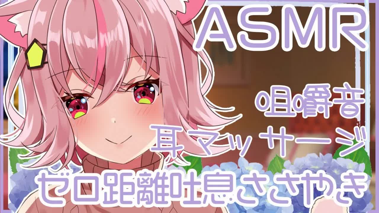 【ASMR】咀嚼音 / ささやき / 耳マッサージ / 吐息 (耳舐め/Whispering/Sleep Sounds/Ear Massage/Brain Melting)【Binaural】