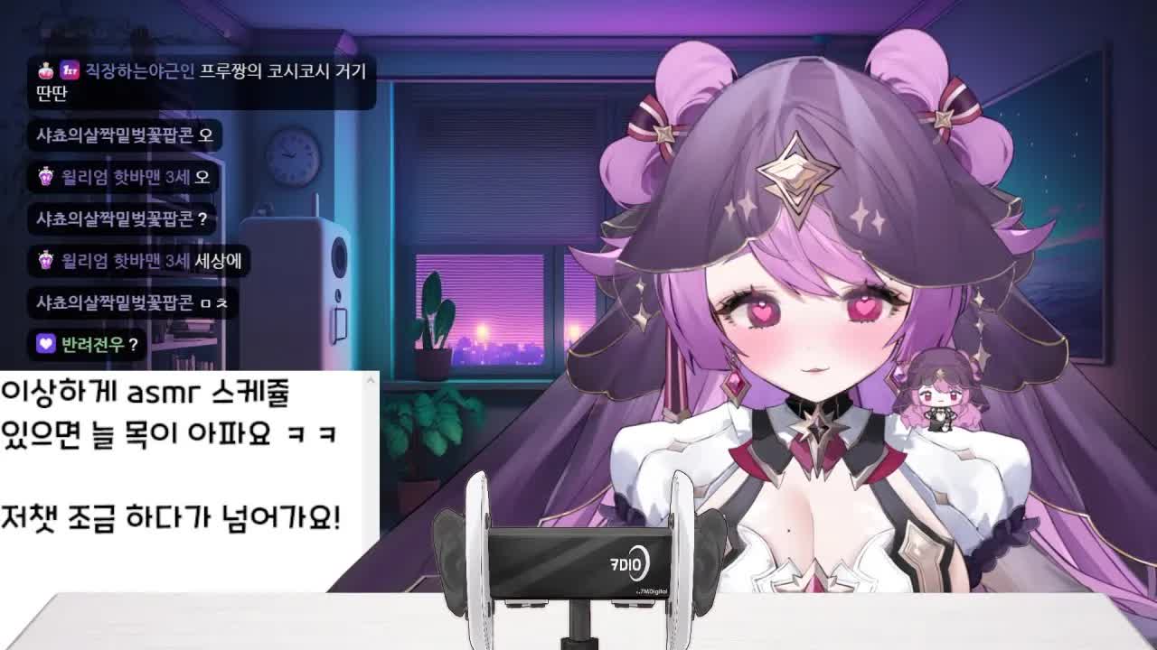 【2024.08.10】 3dio 뽀뽀반복 / ASMR🍇🔮