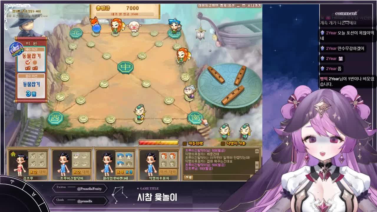 【2025.01.29】 ASMR 컨셉 걸고 윷놀이🍇🔮