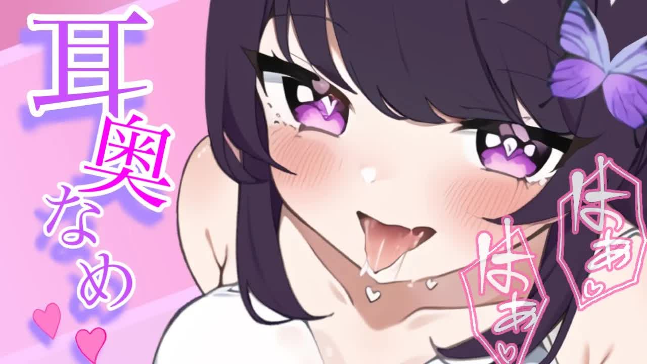 【ASMR/耳舐め】ゼロ距離ぞくぞくたっぷり♥【ear licking/귀 핥기/舔耳】