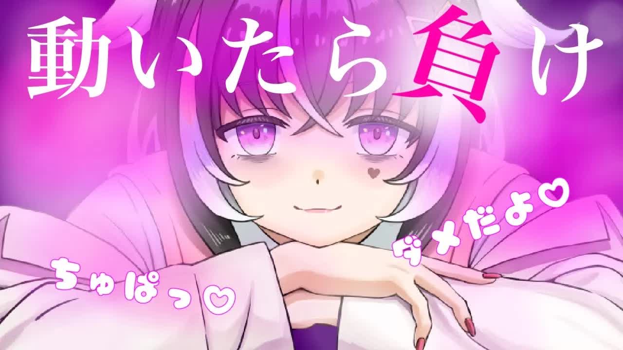 【耳舐めASMR】動いたら負け♡頑張って耐えてね【新人Vtuber】
