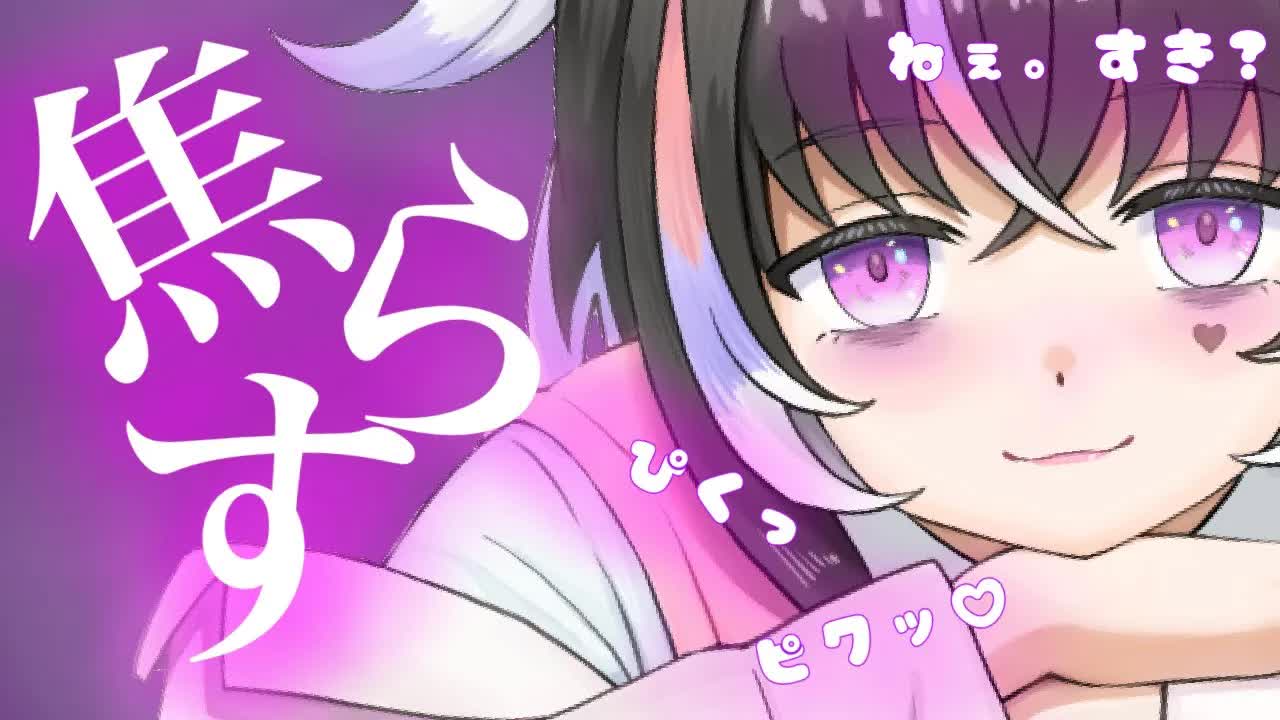【耳舐めASMR】耳奥ピクッ♡焦らされるの好き？【新人Vtuber】