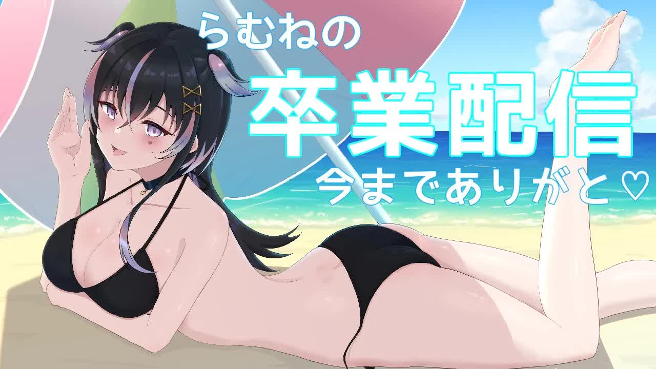 【耳舐めASMR】今日で卒業します♡みんな今までありがとう♡【新人Vtuber】