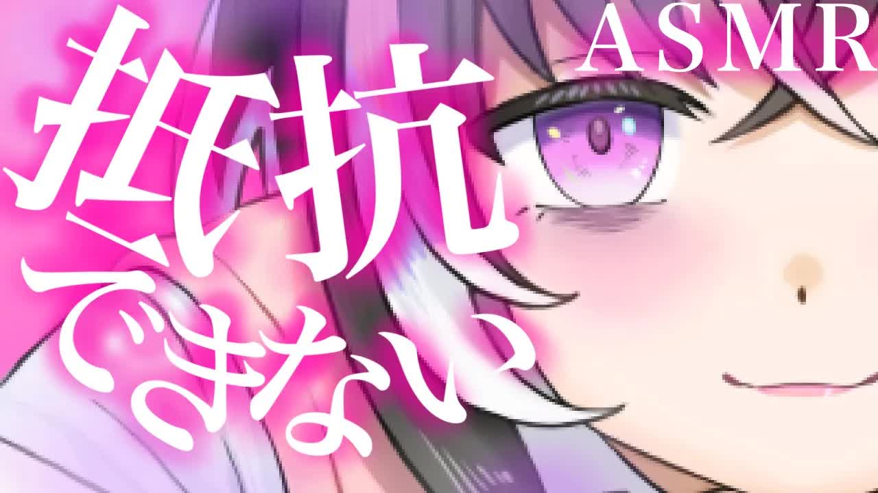 【耳舐めASMR】ぐりぐり♡奥まで攻められて抵抗できない【新人Vtuber】