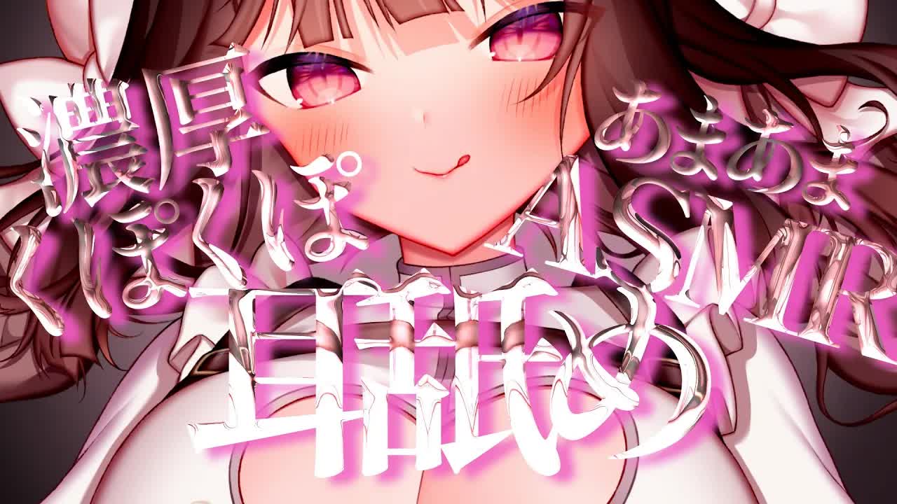 【耳舐めASMR】濃厚くぽくぽ♡耳舐め【SR3D/耳奥舐め/吐息/はむはむ/囁き/耳塞ぎ/マッサージ/男性向け/Ear Eating/Ear Licking/Mouthsound】