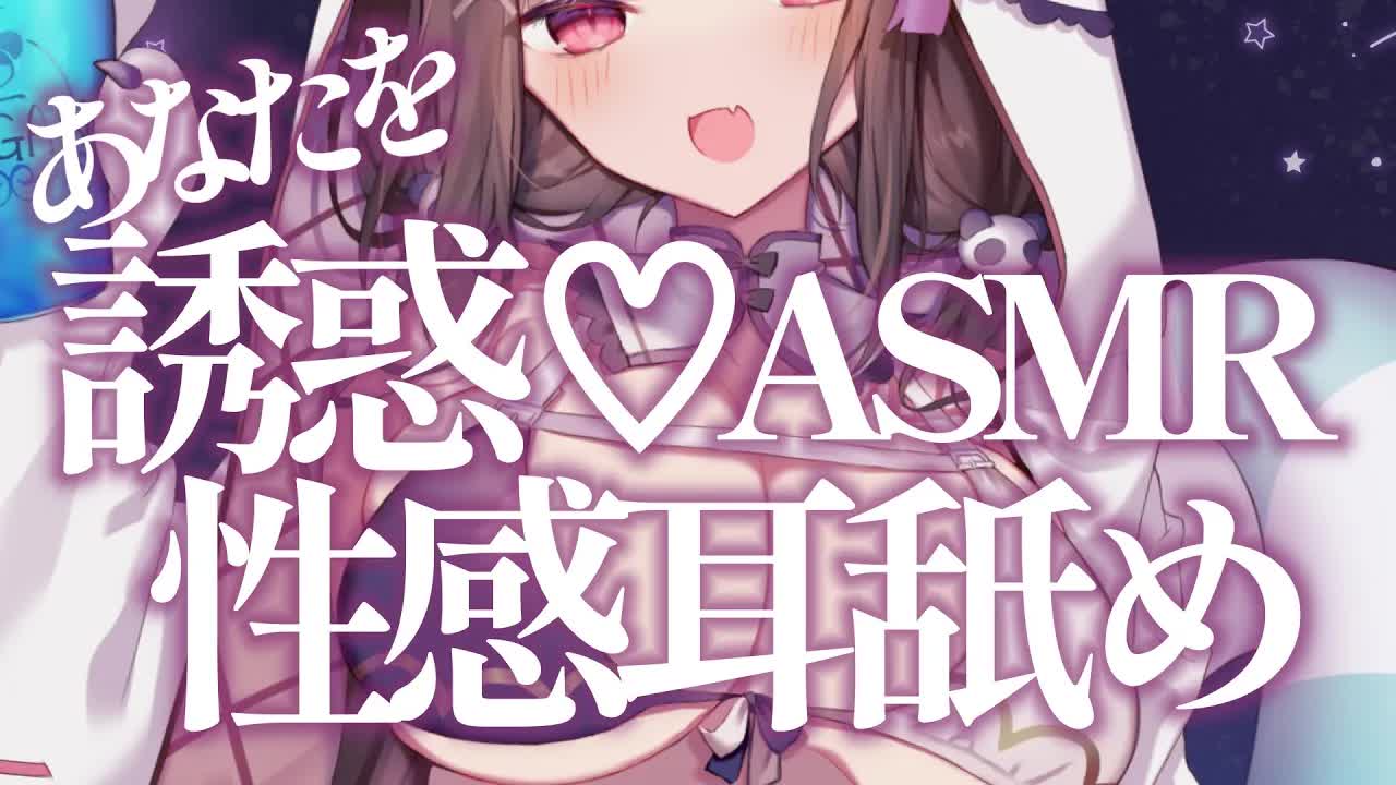 【耳舐めASMR】とっても気持ちいい♡耳舐め【3DIO/キス/吐息/はむはむ/囁き/耳塞ぎ/耳奥舐め/男性向け/Ear Eating/Ear Licking】