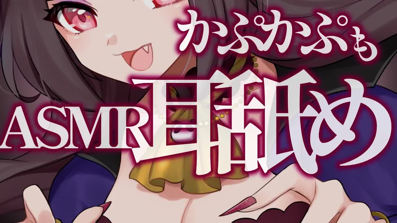 〖耳舐めASMR SR3D〗甘噛み♡舌でご奉仕耳舐め【Earlicking,Mouthsound,舔耳,힐링,귀 핥기】