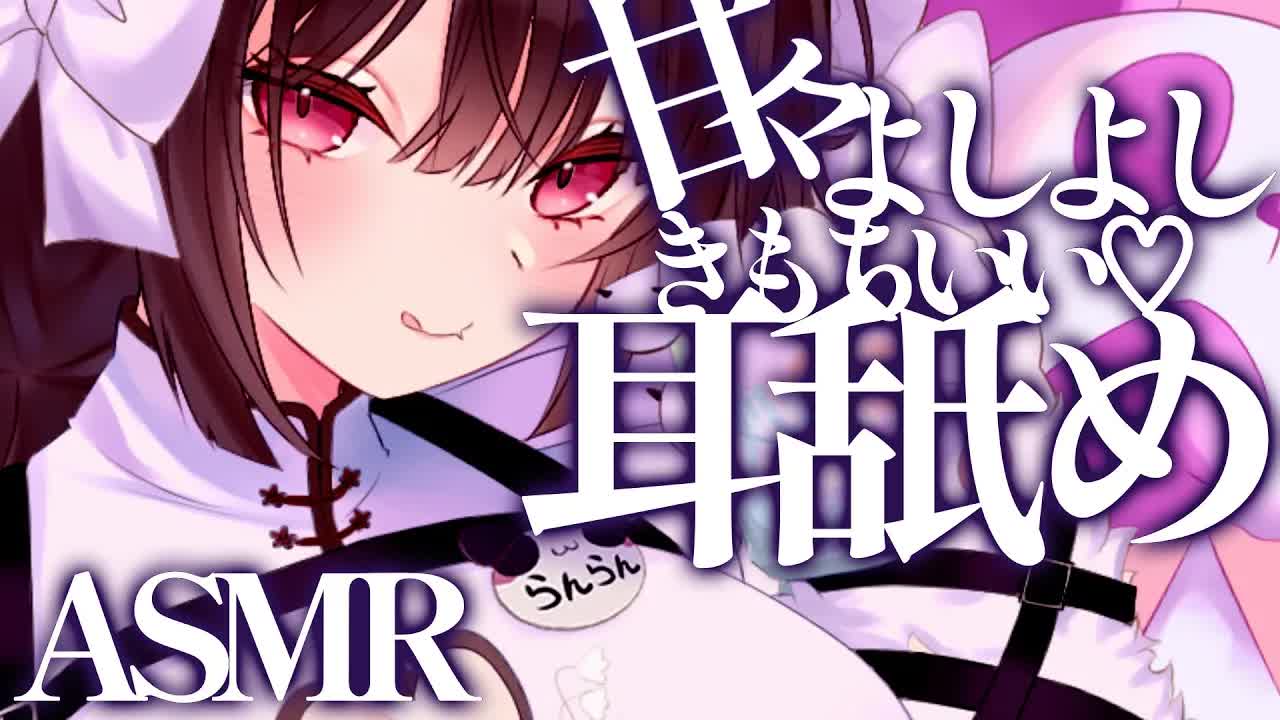 【耳舐めASMR】よしよし連呼♡耳奥なめ【SR3D/みみなめ/吐息/はむはむ/囁き/耳塞ぎ/マッサージ/男性向け/Ear Eating/Ear Licking/Mouthsound】