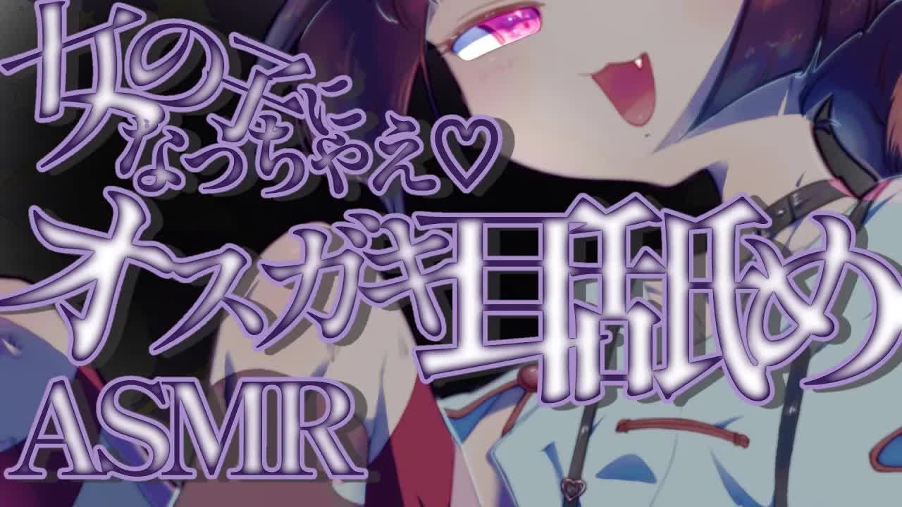 〖 耳舐め ASMR〗ショタにいじわるされたい？耳奥舐め【Earlicking,Mouthsound,舔耳,힐링,귀 핥기】