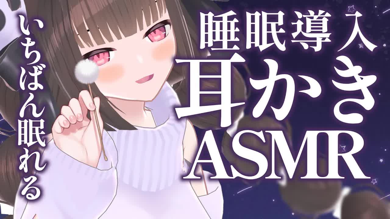 【耳かきASMR】しっとり睡眠導入♡耳かき【3DIO/みみかき/吐息/はむはむ/囁き/耳塞ぎ/マッサージ/男性向け/Ear Eating/Ear Licking】