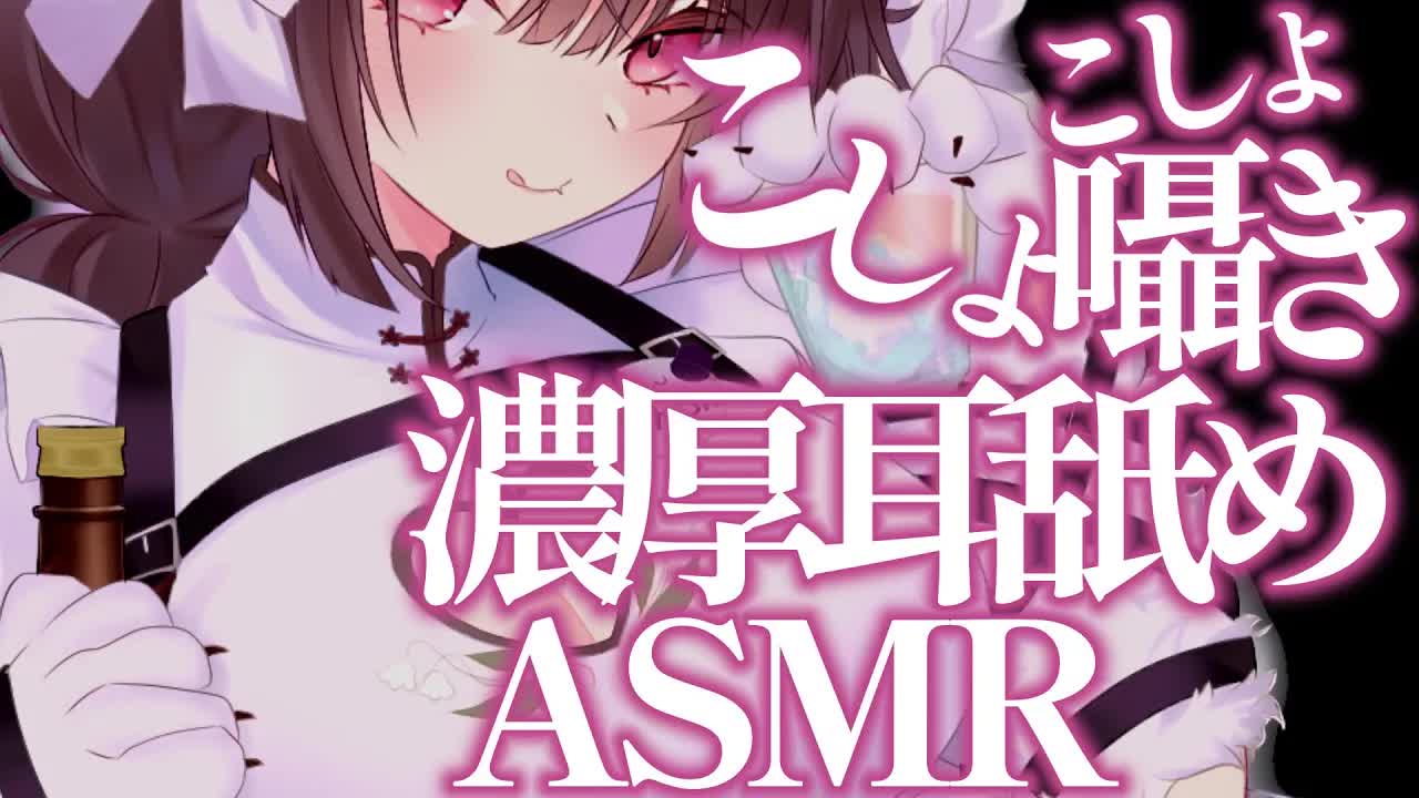 【耳舐めASMR】甘々囁き♡濃厚耳なめ【SR3D/みみなめ/吐息/はむはむ/囁き/耳塞ぎ/マッサージ/男性向け/Ear Eating/Ear Licking/Mouthsound】