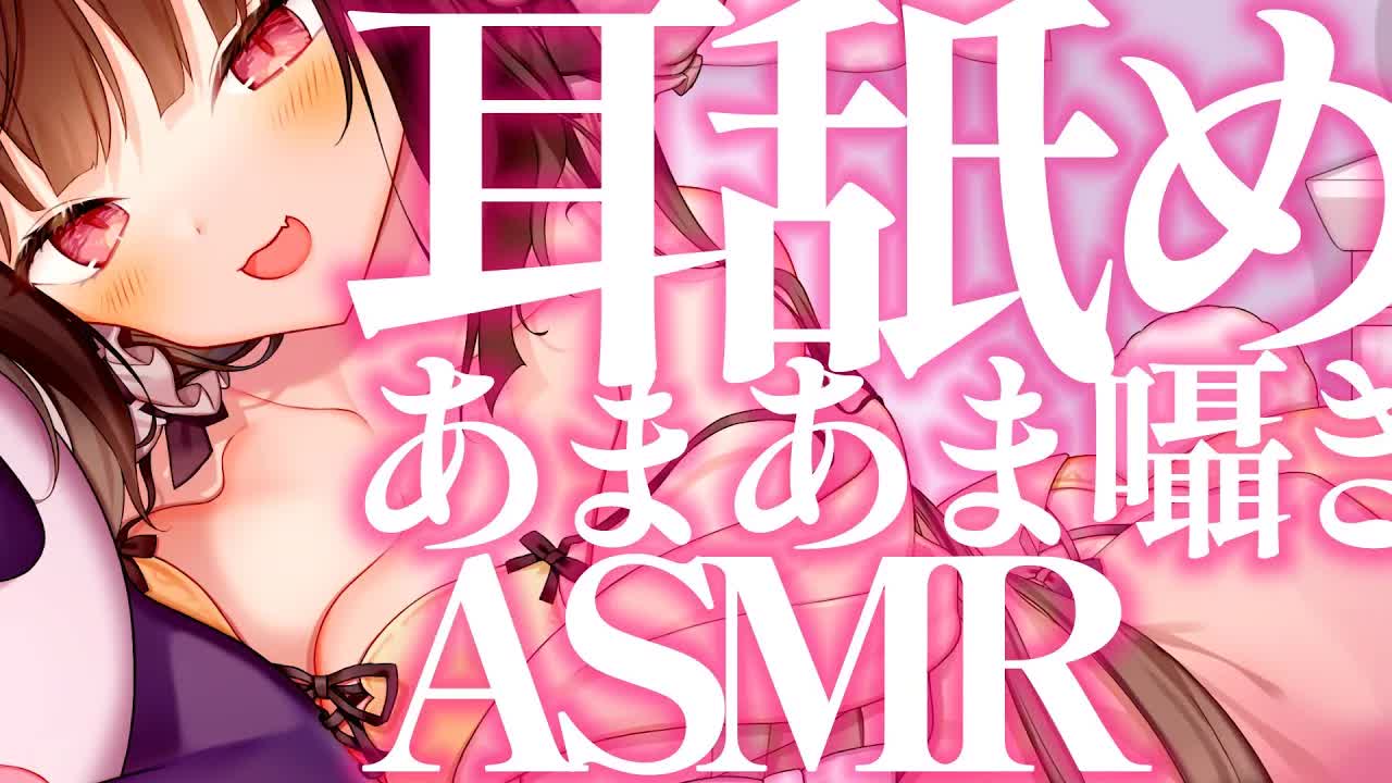 【耳舐めASMR】こいびと囁き♡濃厚耳なめ【SR3D/みみなめ/吐息/はむはむ/囁き/耳塞ぎ/マッサージ/男性向け/Ear Eating/Ear Licking/Mouthsound】