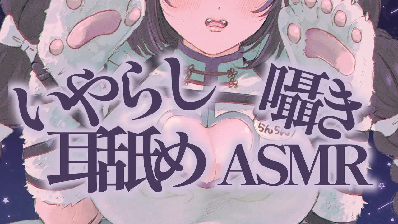 【耳舐めASMR】気持ちよくなる♡甘々囁き耳なめ【キス/吐息/はむはむ/囁き/耳塞ぎ/耳奥舐め/男性向け/くぽくぽ/Ear Eating】
