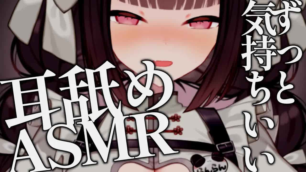 〖耳舐めASMR SR3D〗一緒に気持いい♡甘々濃厚耳舐め【Earlicking,Mouthsound,舔耳,힐링,귀 핥기】