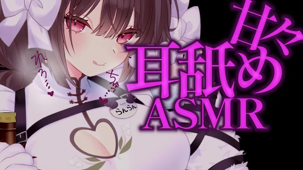 【耳舐めASMR】やさしいのんびり♡耳奥なめ【SR3D/みみなめ/吐息/はむはむ/囁き/耳塞ぎ/マッサージ/男性向け/Ear Eating/Ear Licking/Mouthsound】